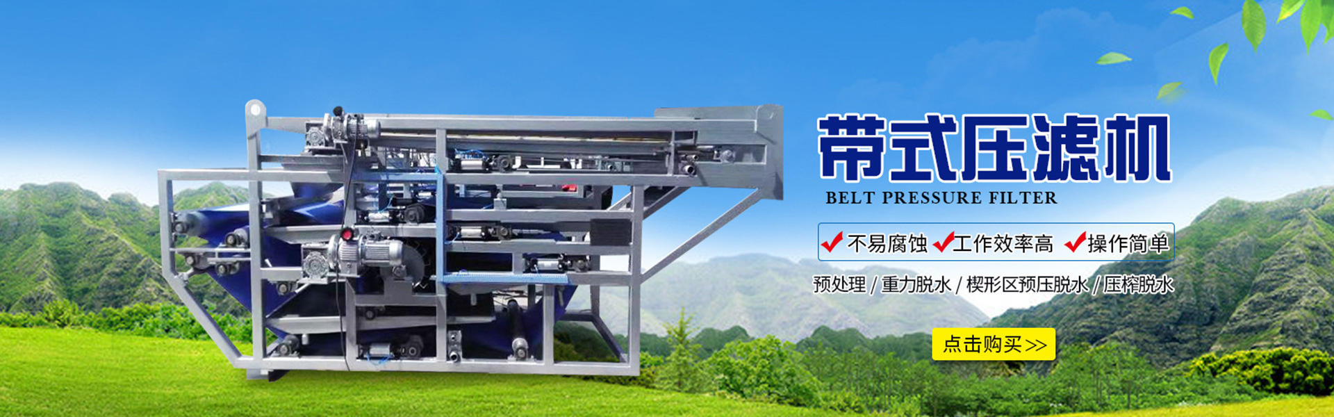 生活污水處理設(shè)備|固液分離設(shè)備|氣浮機(jī)|山東尚清環(huán)?？萍加邢薰?></a></div>
      
      <div   id=