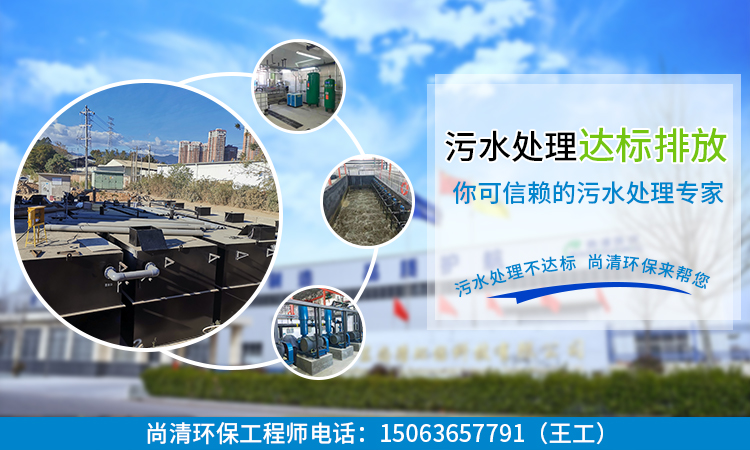 甜菜制糖生產(chǎn)廢水處理設備