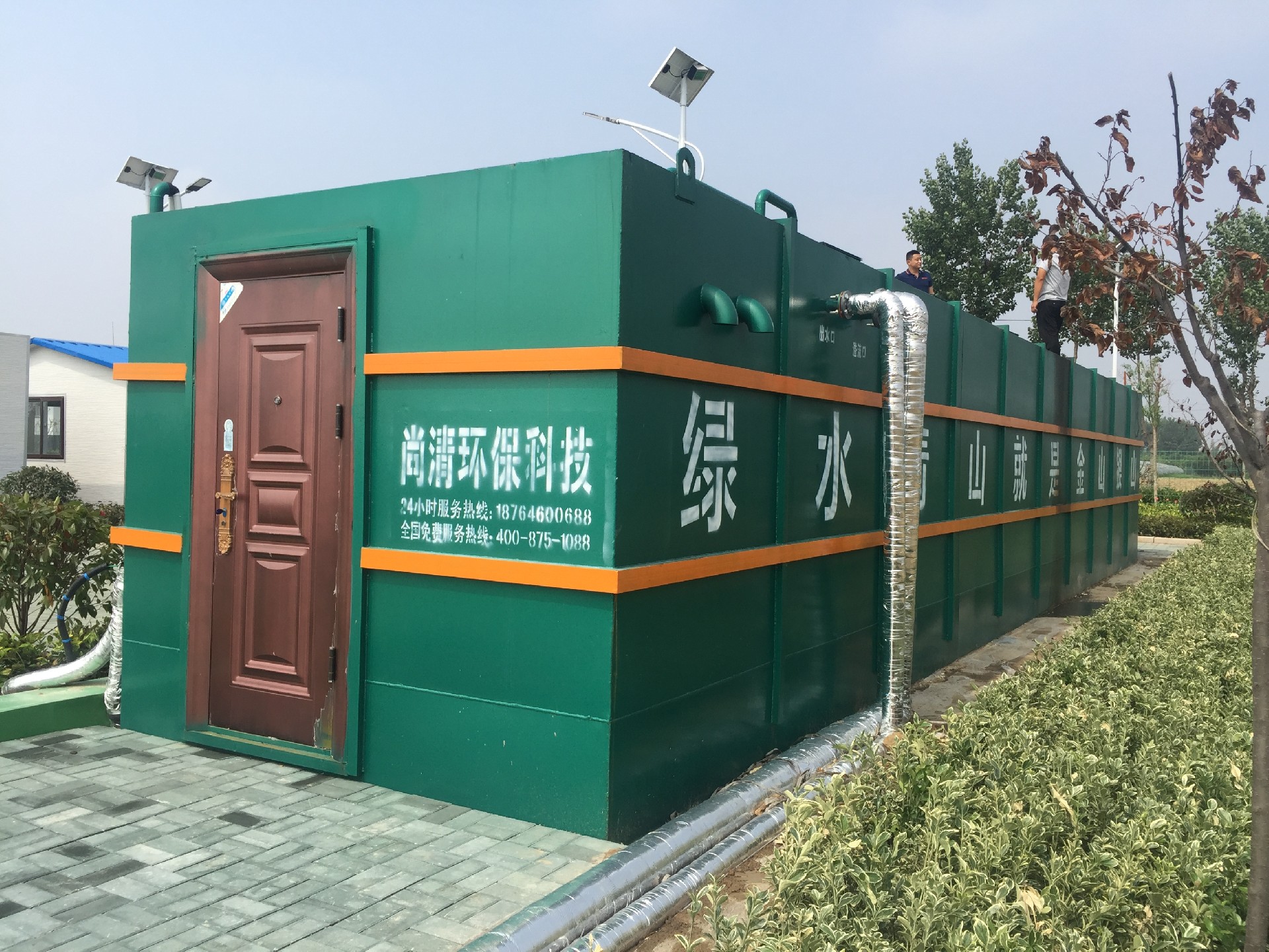 城市污水與活性污泥處理技術