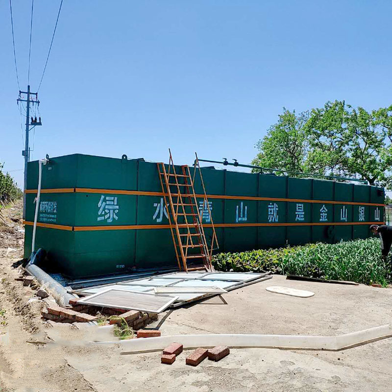 新農(nóng)村污水處理設(shè)備